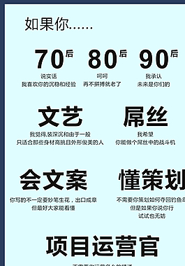 招聘海報圖片