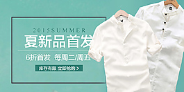夏季新品首發(fā)淘寶海報(bào)psd格式下載