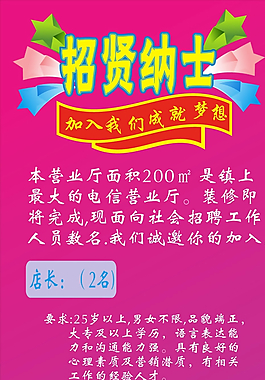 招賢納士圖片