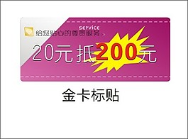 現(xiàn)金券