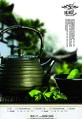 房地產(chǎn)海報