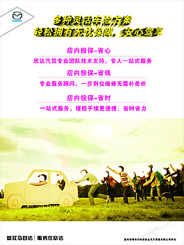 馬自達(dá)