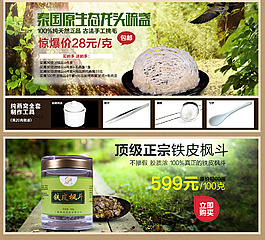淘寶店鋪裝修