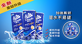 淘寶海報