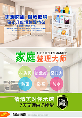 置物架詳情