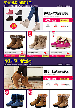 淘寶店鋪裝修
