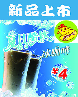 新品上市