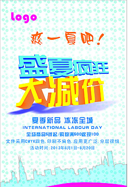 夏天 減價
