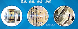 默納克電梯宣傳海報