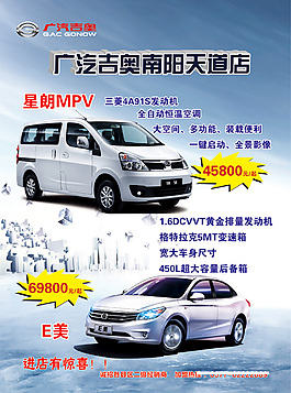 汽車彩頁