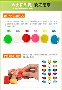 淘寶細節(jié)圖