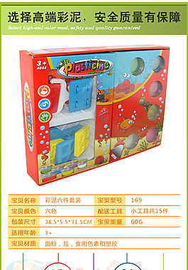 淘寶細節(jié)圖