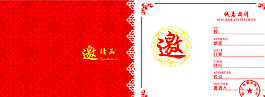 邀請函圖片