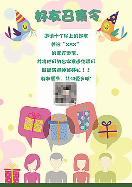召集令