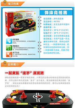 淘寶細節(jié)圖