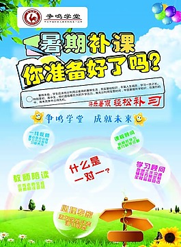 招生簡章CDR免費下載