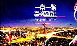 商務大氣致富海報設計圖PSD文件