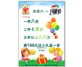 兒童節