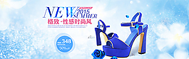 淘寶女鞋促銷海報(bào)