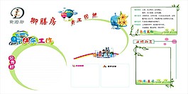 員工天地