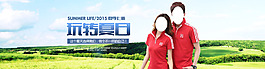 玩轉(zhuǎn)夏日海報