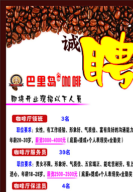 招聘展架圖片