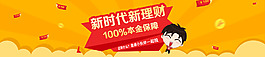 理財p2p幻燈片