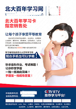 教育宣傳海報(bào)
