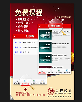app免費(fèi)課程