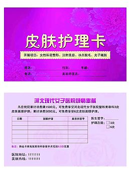 整形卡