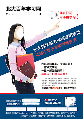 教育宣傳海報(bào)
