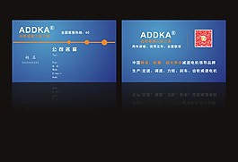ADDKA名片模版