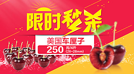 限時(shí)秒殺
