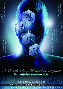開業(yè)海報(bào)