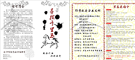 企業(yè)文化宣傳單圖片