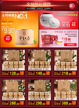 淘寶店鋪裝修
