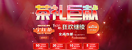 淘寶店鋪裝修