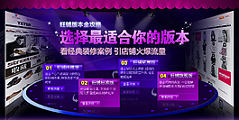淘寶店鋪裝修