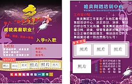 舞蹈