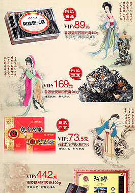 淘寶店鋪裝修