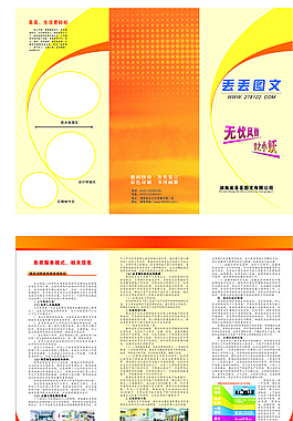 丟丟圖文折頁圖片