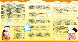 孕前優(yōu)生健康檢查