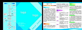 企業(yè)三折頁(yè)圖片