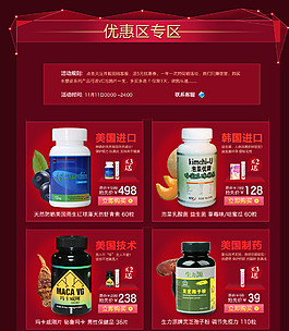 淘寶店鋪裝修