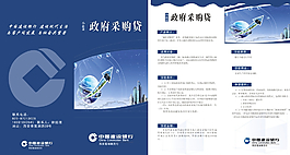 建設(shè)銀行折頁(yè)圖片