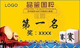 獎品牌