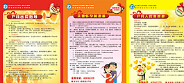 产科母乳喂养DM单图片