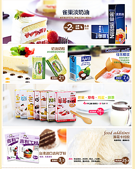 淘寶店鋪裝修