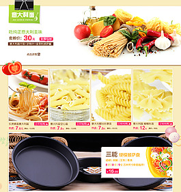 淘寶店鋪裝修