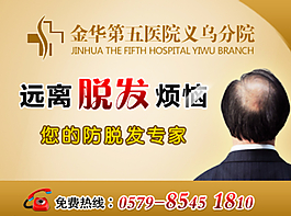 脫發（網盟）圖片